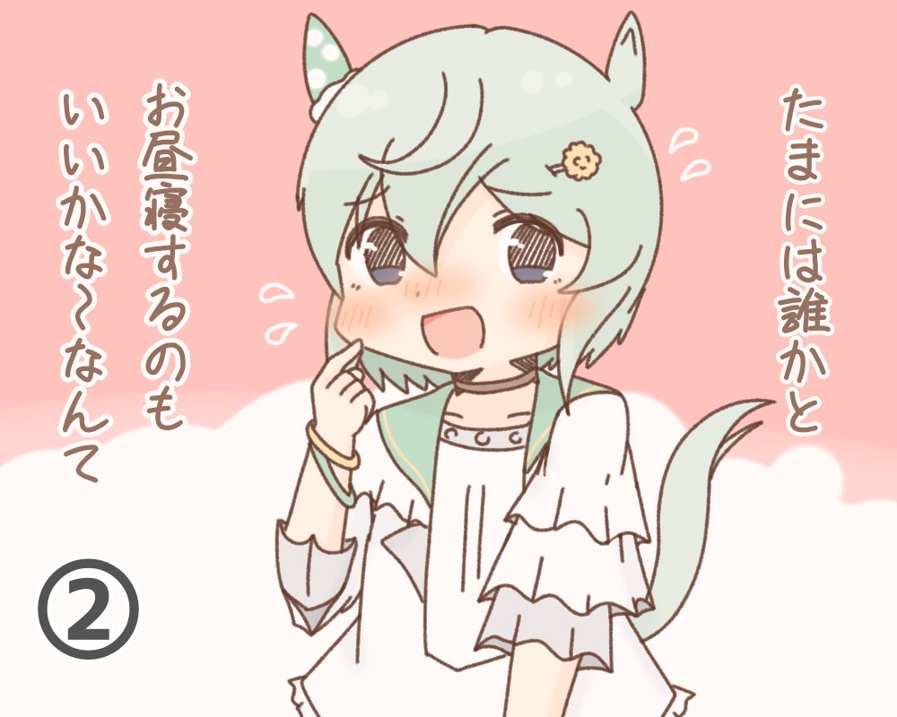 セイちゃんが最もしてそうなアプローチは? 