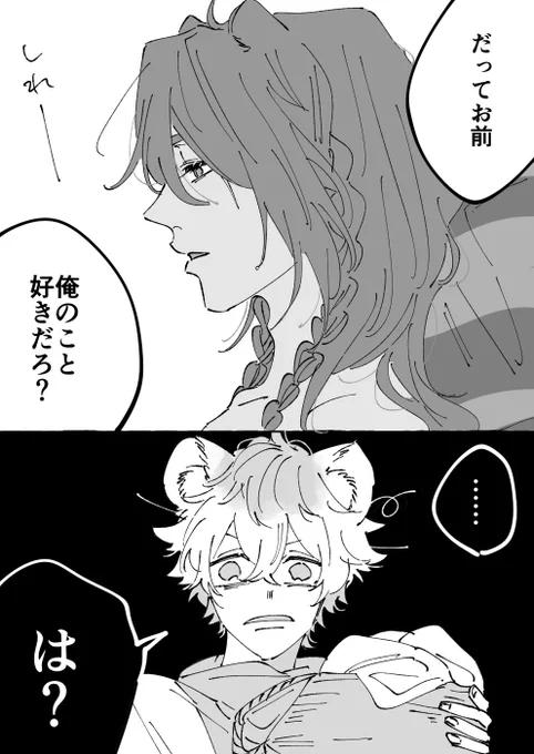 チョロい/レオラギ 