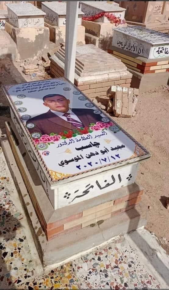 من الباحثين البارعين والمنشغلين في بطون التاريخ الاسلامي ومن أكثر المهتمين لهذا التاريخ ومن الواقفين على حيثيات حوادث التاريخ 

كان مدافعاً عن الخط المحمدي العلوي .

الباحث والمؤرخ والمحقق الدكتور جاسب الموسوي رحمه الله .
لروحه الفاتحة مسبوقة بالصلاة على محمد وآل محمد