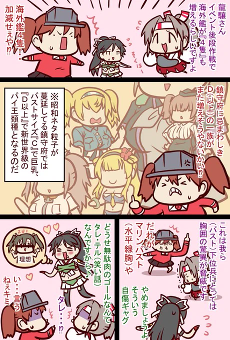 D #漫画 #艦これ #艦隊これくしょん https://t.co/pNWDKXhvfb 