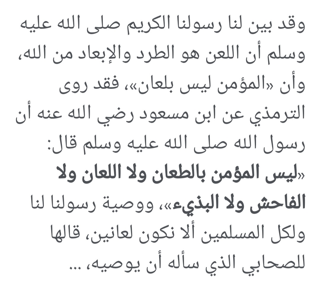Babr505's tweet photo. @alassady01 @FeTaRchi @j181__ العن هو الطرد والابعاد من رحمة الله https://t.co/t46oiImRqX