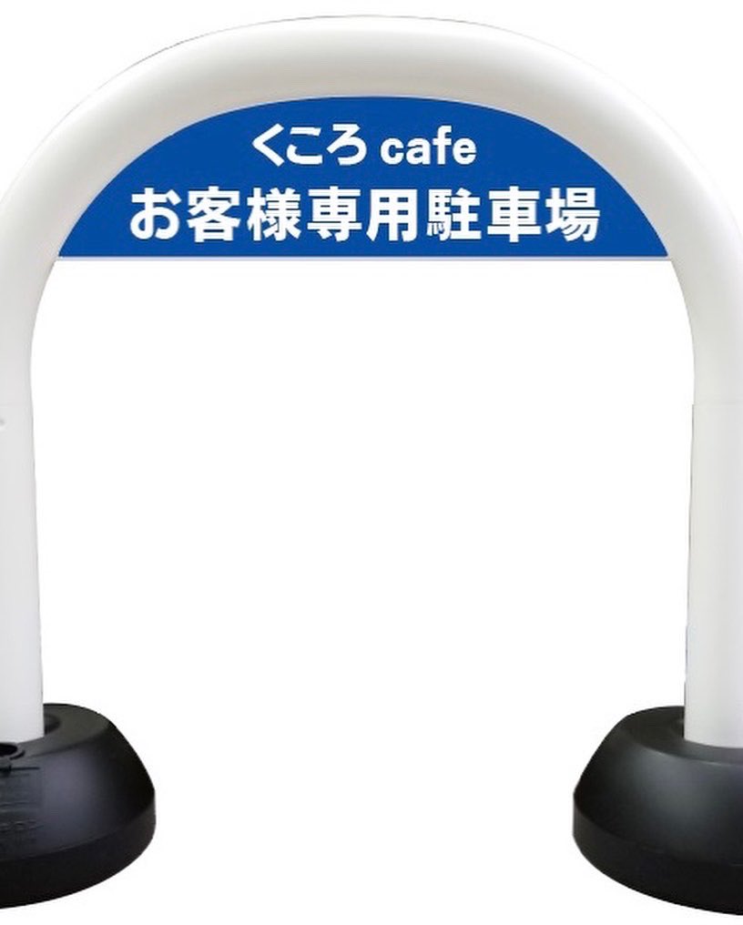 パン工房くころcafe Cukoro Cafe Twitter