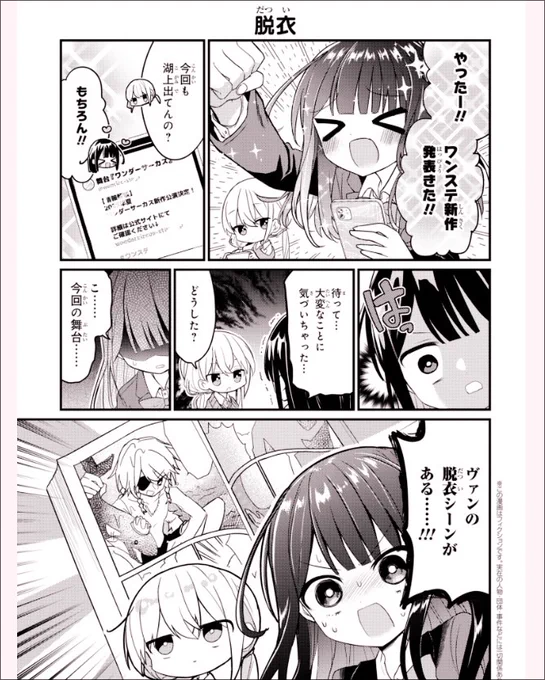 【見逃し配信更新日📢】

過去回が各サイトにて更新です☀
ぜひご一読ください!

ComicWalker▷https://t.co/reAUby9ujC
ニコニコ▷ https://t.co/gJRwNOJ93S

#推しがクラスメイト 

🏵コミックス1巻発売中!⇒ https://t.co/BL04p6sTjf 