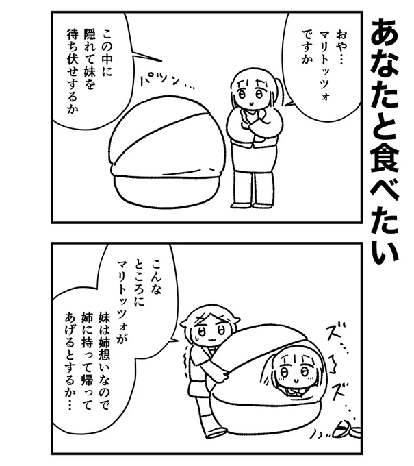 分かち合いたい 