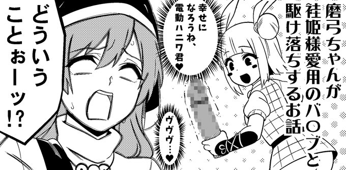 という始まりの磨弓ちゃん幼馴染寝取られ恋愛逃避行ギャグ漫画を考えていましたが完成はいつになることやら… 