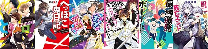 画像まとめ 厨病激発ボーイ 新着 3ページ目 アニメレーダー