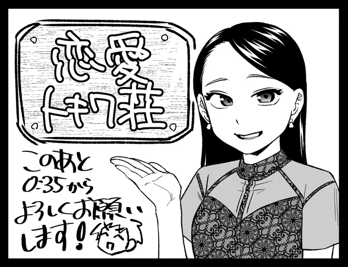 このあとフジテレビにて24:35からです!
よろしくお願いします😎🤘 