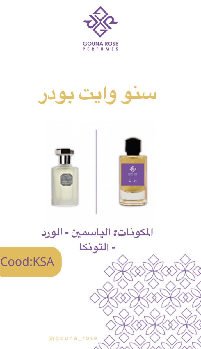 استخدام كود: KSA💜💜💜💜                                           #اليوم_الوطني_٩٢