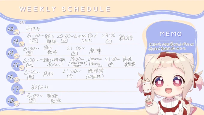 #ひよじゅーる今週のスケジュール(*'˘`*)会いに来てねー!!!マログッズ 