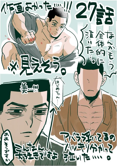 何度見ても泣くしかないしエンディングが秀逸な回でした…(アニメ初視聴時のときに描いた再掲。 