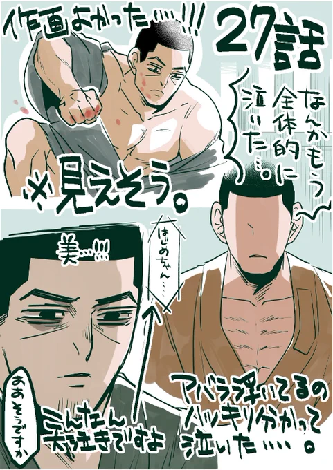 何度見ても泣くしかないしエンディングが秀逸な回でした…(アニメ初視聴時のときに描いた再掲。 