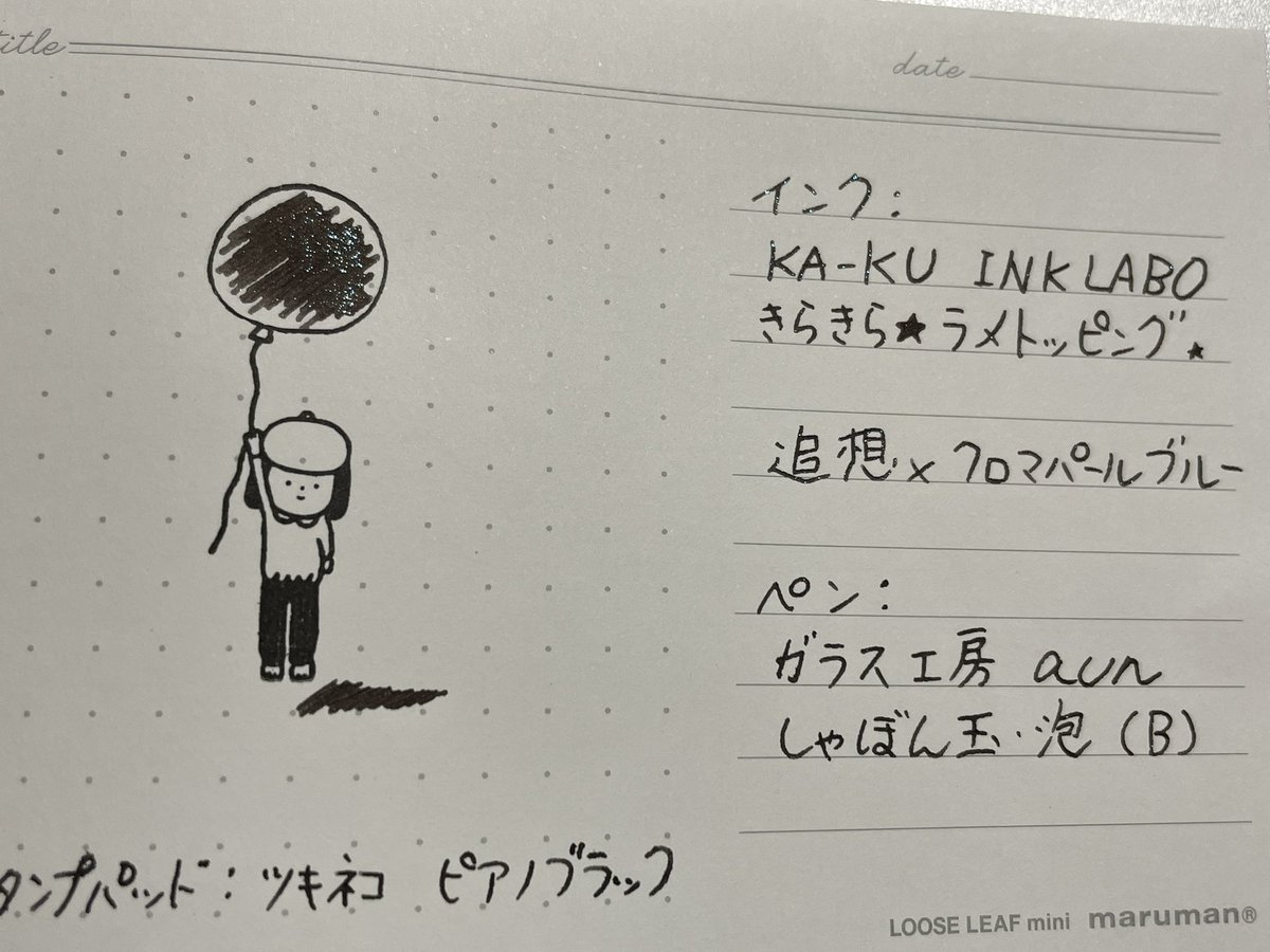 pensan_bungu's tweet photo. @lifestyle_ka_ku こちらそこありがとうございました!
ハンコもお得にお迎え出来て嬉しかったしとっても可愛いです🎈
KA-KUさんのインク。
三都物語、揃えられて嬉しいです!
#INKLABO
#おはようおかえり https://t.co/z0IJDk1fil