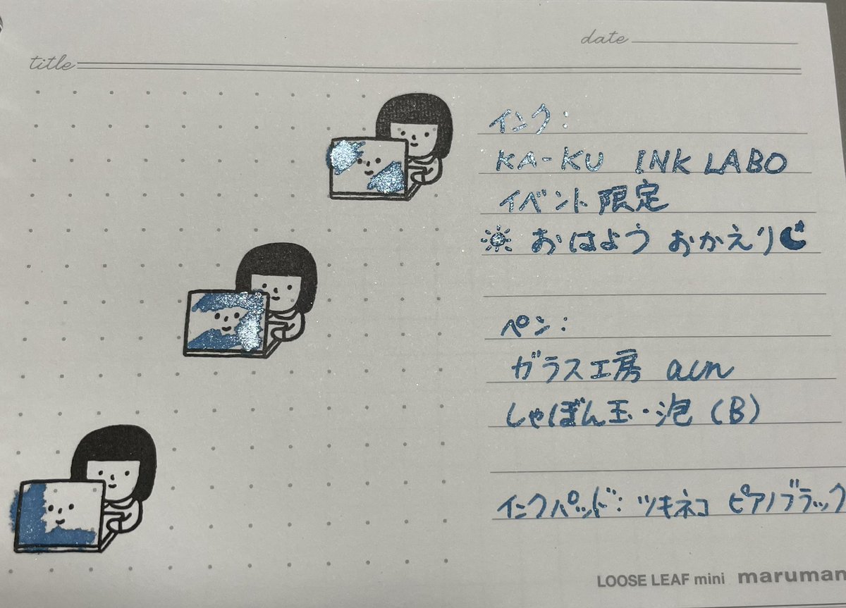 pensan_bungu's tweet photo. @lifestyle_ka_ku こちらそこありがとうございました!
ハンコもお得にお迎え出来て嬉しかったしとっても可愛いです🎈
KA-KUさんのインク。
三都物語、揃えられて嬉しいです!
#INKLABO
#おはようおかえり https://t.co/z0IJDk1fil