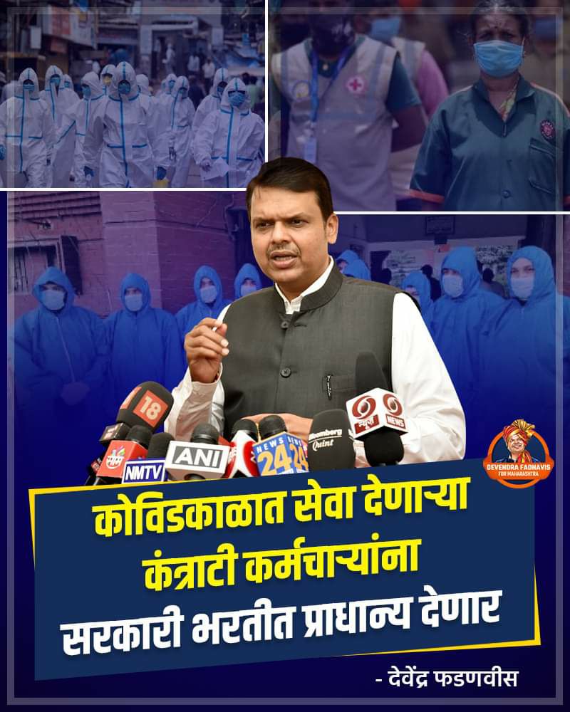 BhatuBhikanrav's tweet photo. जनसेवकांचा सन्मान करणारे जननायक!

#देवेंद्र_फडणवीस  #MaharashtraNeedsDevendra #FadnavisRocks https://t.co/qsCascSPxx