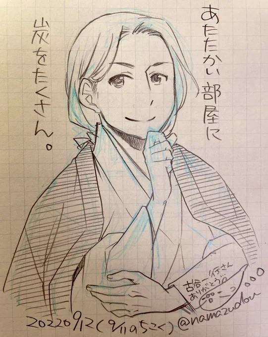 半兵衛さん生誕日(9/11)…にアップしたかったんだけどラクガキするタイミングがなかったので一日遅刻。

台詞は大河秀吉で、木下陣営に加わって早々、高待遇リクエストを要求する半兵衛さんの言葉(古谷一行さん追悼ってことで…)。 
