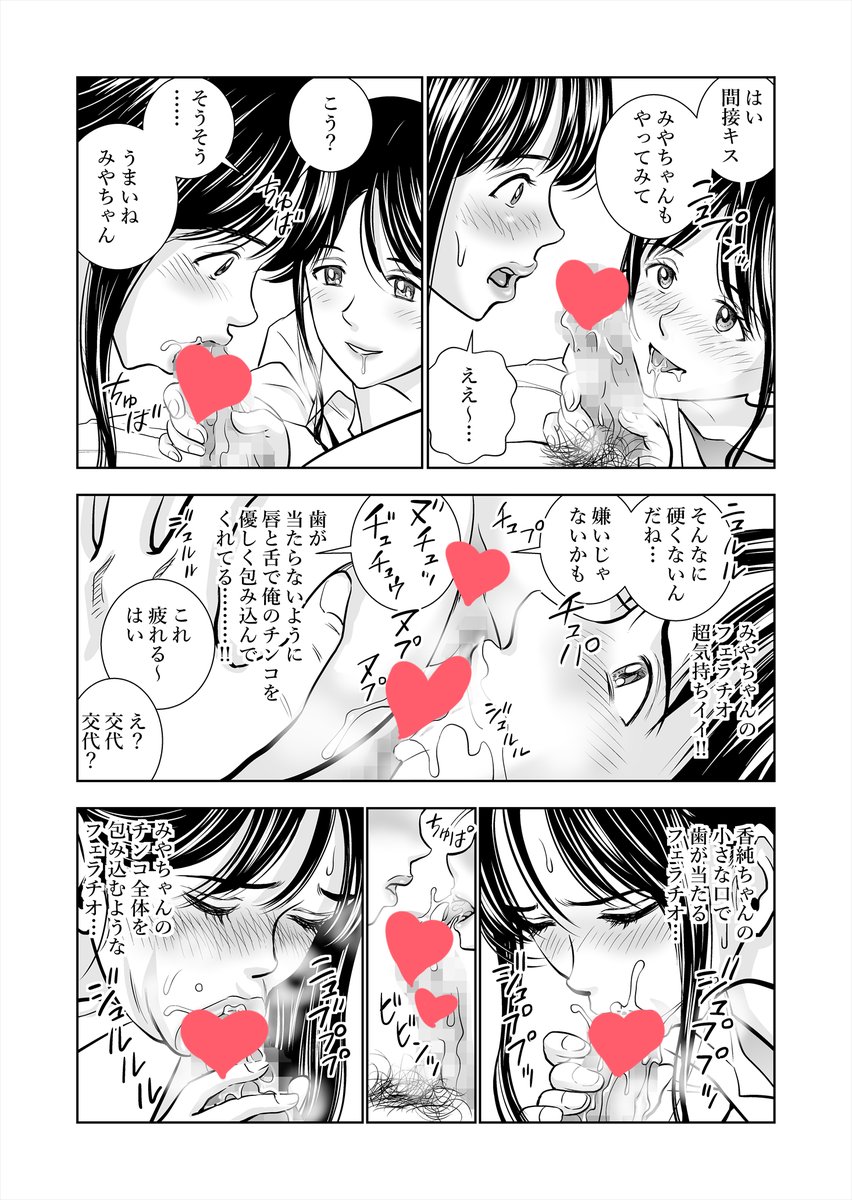 春くらべ
(4/5) 