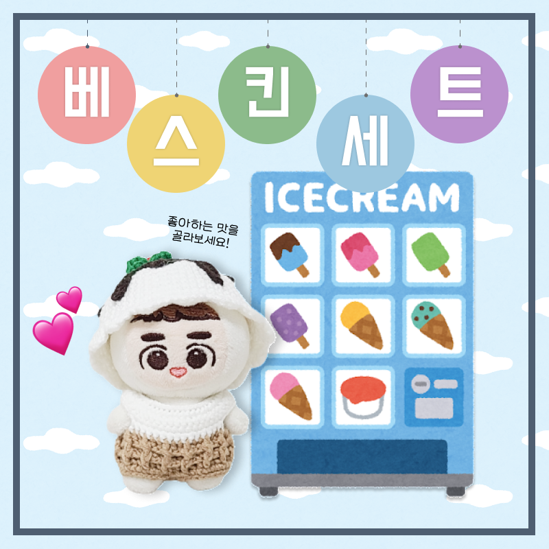 knitelier's tweet photo. 🍦아이스크림 주세요💕 딸기, 바닐라, 우유! 세가지 맛으로 골라 입���는 베스킨 세트예요! 초코시럽 팝핑토핑까지 꼭 귀여운 디테일까지 확인해주세요👀➡ 15,000원(배송비 별도) #10cm인형 #뜨개옷 #10cm인형옷 #인형옷판매 #아이스크림 #아이스크림옷 #니틀리에 https://t.co/5nCz5MNYHH