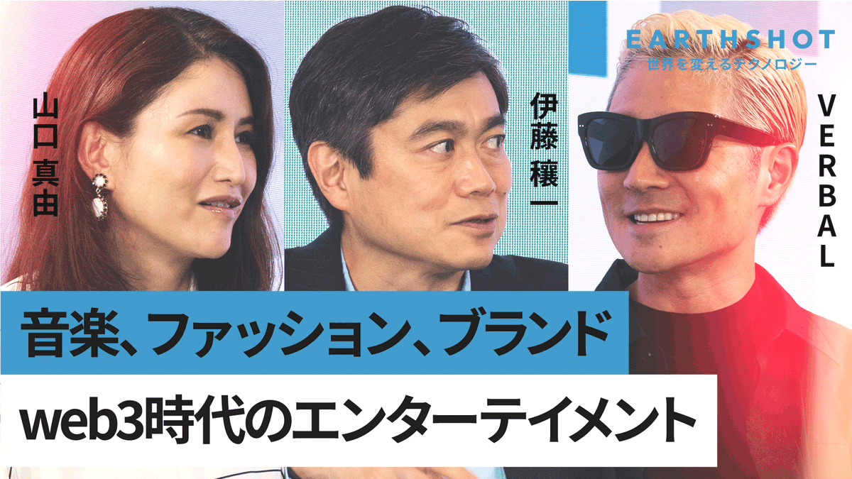 Earthshot 世界を変えるテクノロジー tweet media