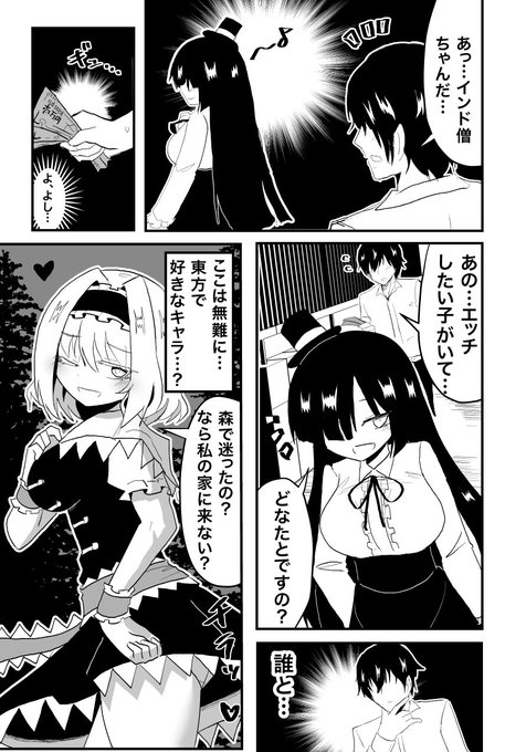 【Skeb納品】アリス・天子等ハーレム漫画(1/3)
納品しました!ご依頼ありがとうございました!

すじ等無修正版→https://t.co/jAGlWczLuK
Skeb→ https://t.co/zzcrch03Vq 