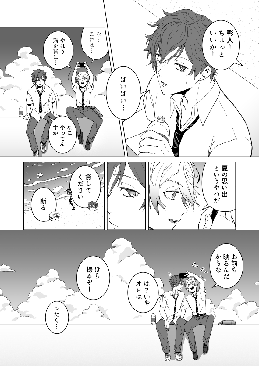 彰司🥞🌟webおんりに展示してた漫画1/2 