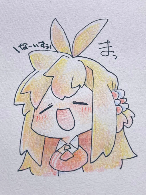 なーいすぅ 
