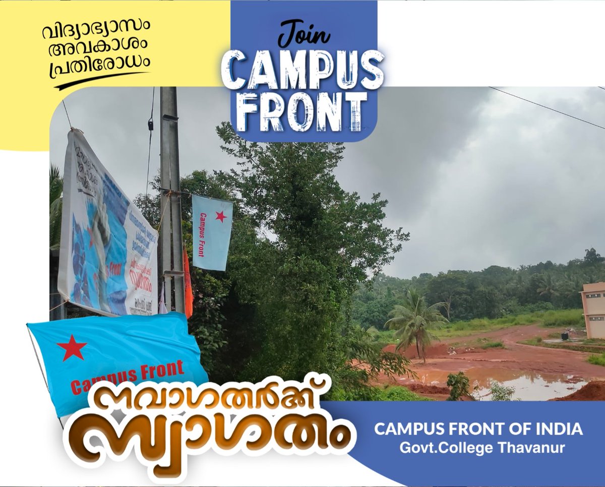 cfithavanurarea's tweet photo. നവാഗതരെ വരവേൽക്കാൻ ഗവൺമെൻ്റ് തവനൂർ കോളേജ് ഒരുങ്ങിയപ്പോൾ.... https://t.co/MY35XrRXgZ