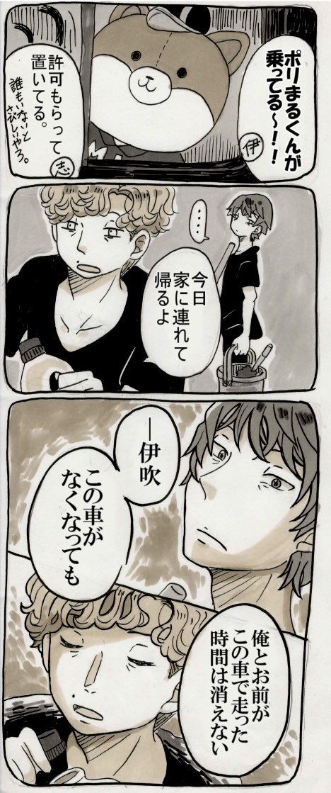 「さよならメロンパン号」②
メロンパン号が廃棄されることになった404の話。🍈🍞🚛⚡️
↓ 
