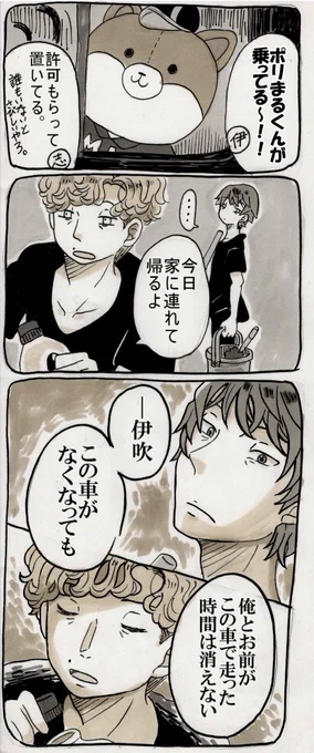 「さよならメロンパン号」②
メロンパン号が廃棄されることになった404の話。🍈🍞🚛⚡️
↓ 