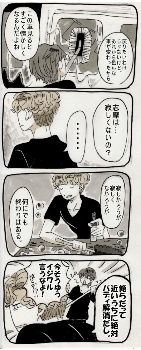 「さよならメロンパン号」②
メロンパン号が廃棄されることになった404の話。🍈🍞🚛⚡️
↓ 