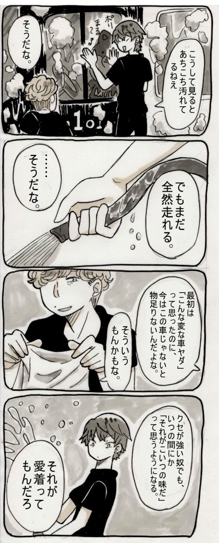 「さよならメロンパン号」②
メロンパン号が廃棄されることになった404の話。🍈🍞🚛⚡️
↓ 