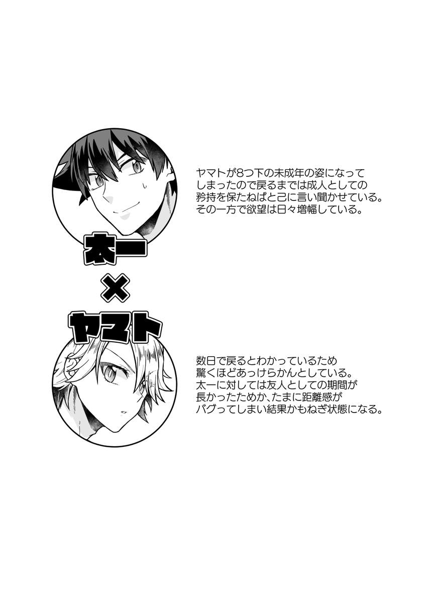 新刊サンプル(ほぼ全部)は各CP別で下記から↓
太ヤマ:https://t.co/qgPkXCeRZM
タケヤマ:https://t.co/qzs4A1PyXg
阿部ヤマ:https://t.co/gwbGiaIWdf