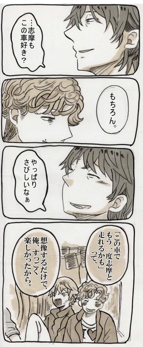 「さよならメロンパン号」③
メロンパン号が廃棄されることになった404の話。🍈🍞🚛⚡️

「さよなら」

おまけのアフター漫画へ続きます。↓ 
