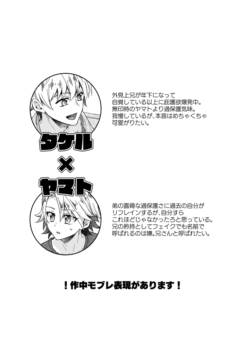 新刊サンプル(ほぼ全部)は各CP別で下記から↓
太ヤマ:https://t.co/qgPkXCeRZM
タケヤマ:https://t.co/qzs4A1PyXg
阿部ヤマ:https://t.co/gwbGiaIWdf