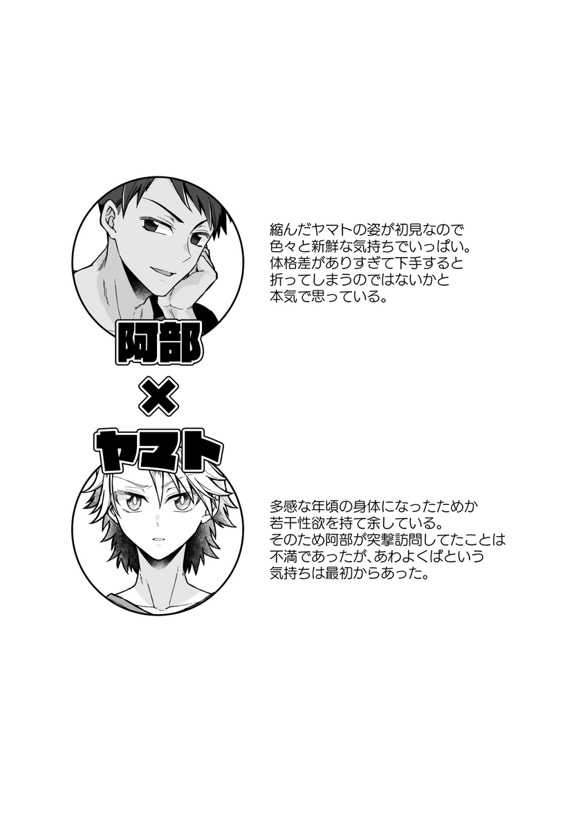 新刊サンプル(ほぼ全部)は各CP別で下記から↓
太ヤマ:https://t.co/qgPkXCeRZM
タケヤマ:https://t.co/qzs4A1PyXg
阿部ヤマ:https://t.co/gwbGiaIWdf