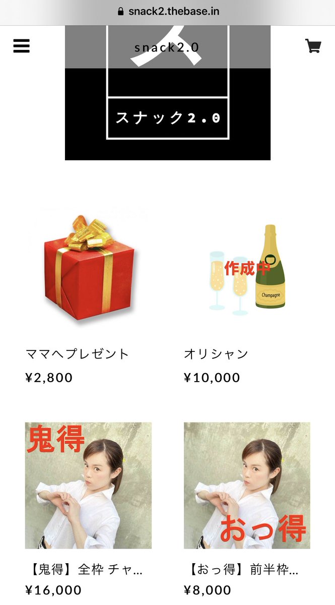 imakoso_188's tweet photo. 去年とプレゼントの値段の違いですが💦🙇‍♀️

28歳になるので...です...笑

今回でほんとのほんとにラストオンラインスナックです！！

応援してくださっている皆様、���非ご参加お待ちしています！！

参加していただいた方には後日、ささやかですがプライズもお送りさせていただきます🥺 https://t.co/m8VdI92BbM