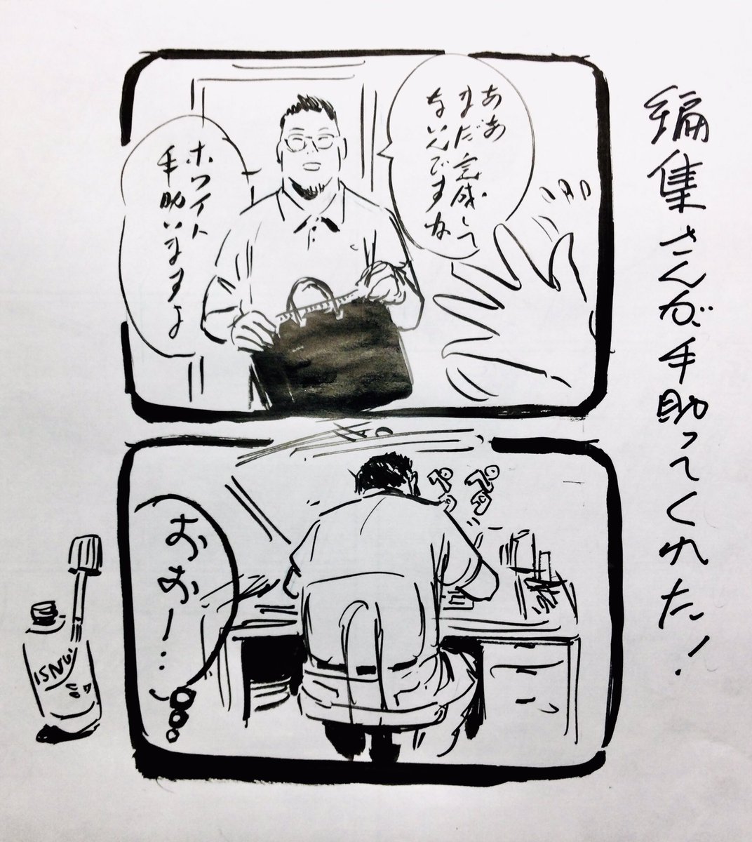 今発売中の乱の原稿の時です。 