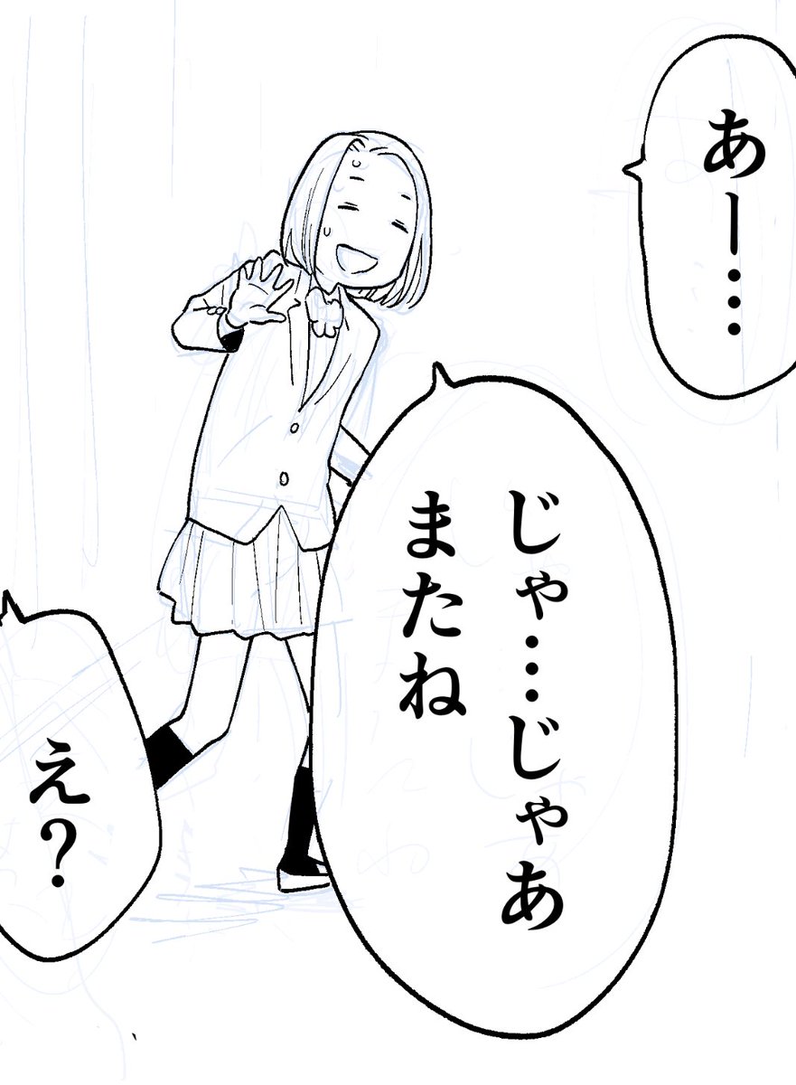 新山ちゃんは帰ります 