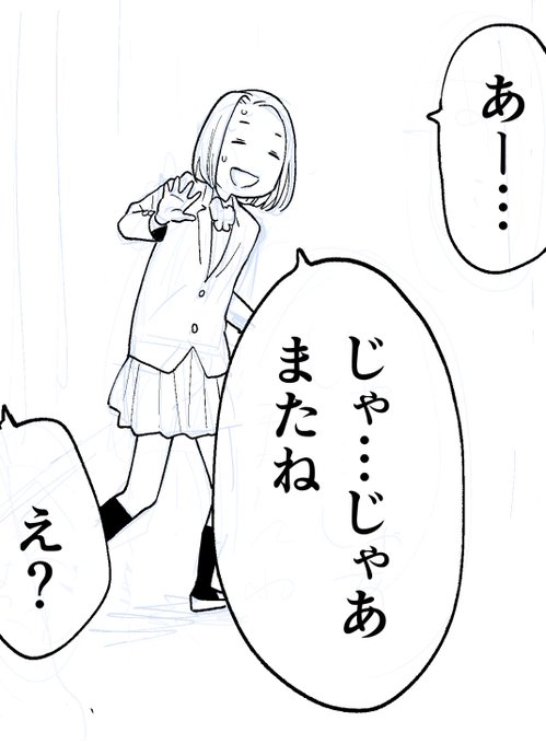 新山ちゃんは帰ります 