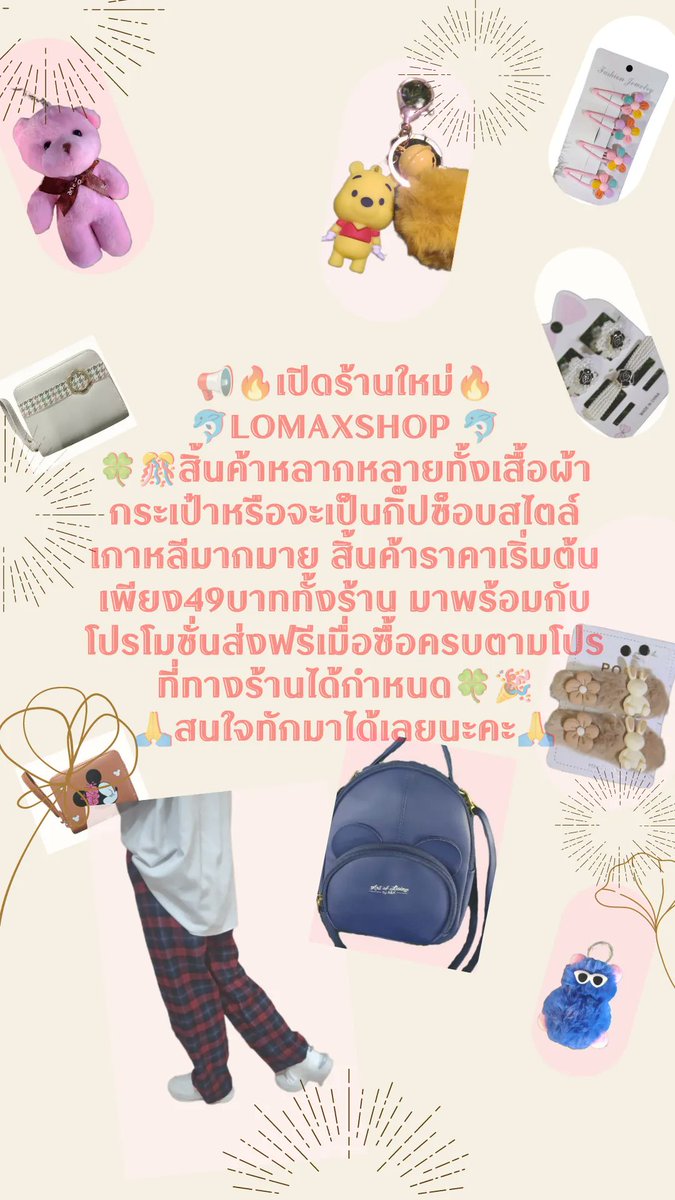 LomaxShop tweet media