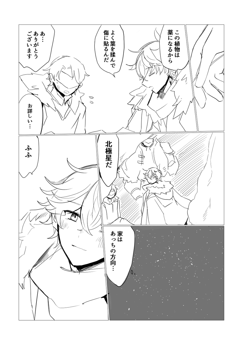 公子様とお父さん🥺 