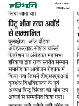 PintuSingla8's tweet photo. #pintu_singla
#dasfi
#भीम_रत्न_अवॉर्ड
#Bhim_ratan https://t.co/7vVBZmcOeE