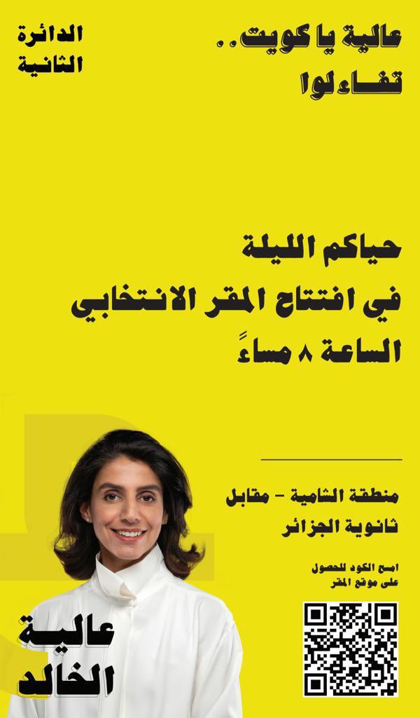 afalkhaled's tweet photo. في انتظاركم اليوم الساعه ٨:٠٠ مساءاً .. حياكم الله . #عالية_الخالد #احنا_معاها https://t.co/QsN5aMhX2b
