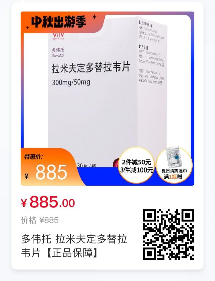 langyihao's tweet photo. 【代转朋友信息】有需求者自行扫码购买（免费提供HIV及TP试纸） https://t.co/ibDIRKMhWr