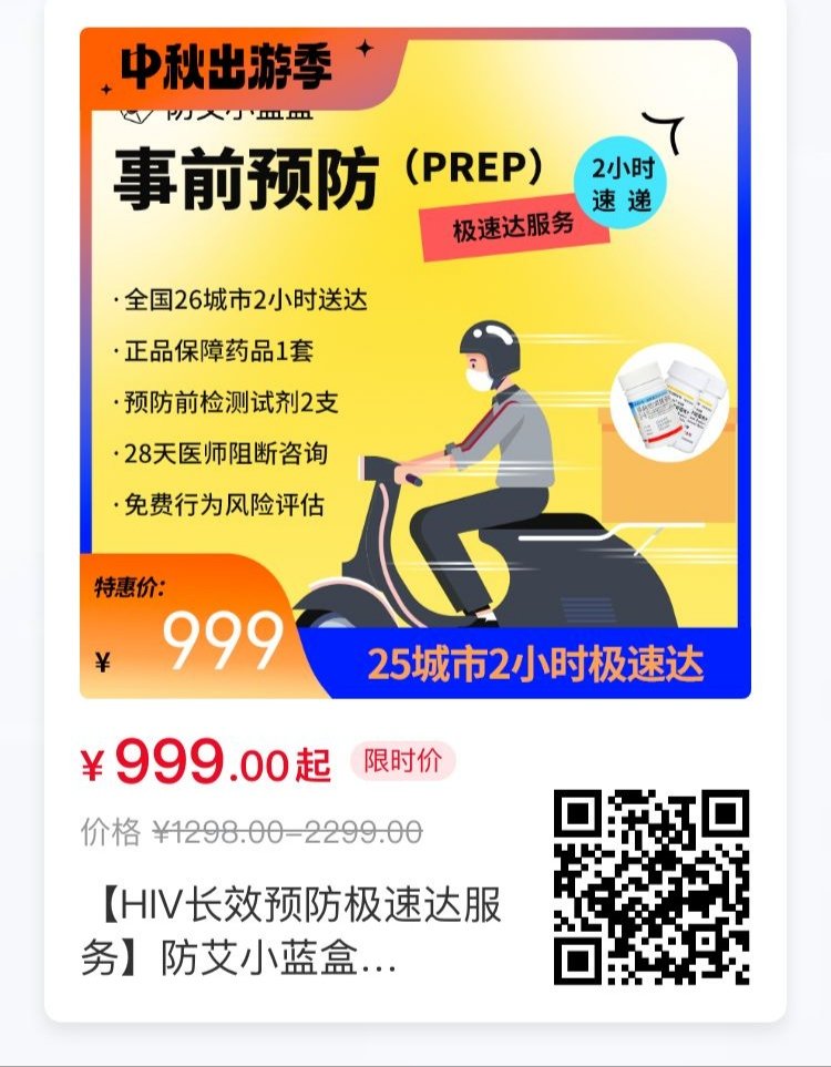langyihao's tweet photo. 【代转朋友信息】有需求者自行扫码购买（免费提供HIV及TP试纸） https://t.co/ibDIRKMhWr