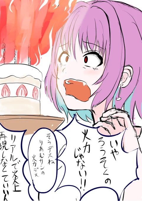 誕生日おめでとう、夢見

 #モバマス版深夜の真剣お絵かき60分1本勝負
#夢見りあむ生誕祭2022 
#夢見りあむ 