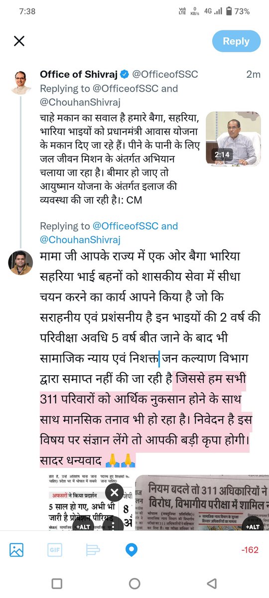 omveerbscit's tweet photo. @OfficeofSSC @ChouhanShivraj मामाजी आपने एक ओर बैगाभारिया सहरिया भाई बहनों को शासकीय सेवा में सीधा चयन करने का कार्य आपने किया है जो कि सराहनीय है लेकिन इन भाइयो की परिवीक्षा अवधि 5 वर्ष बीत जाने के बाद भी सामाजिक न्याय विभाग द्वारा समाप्त नहीं की जा रही है कृपया इस विषयपर संज्ञान लेंगे तो आपकी बड़ी कृपाहोगी https://t.co/MGGBlpqCBi