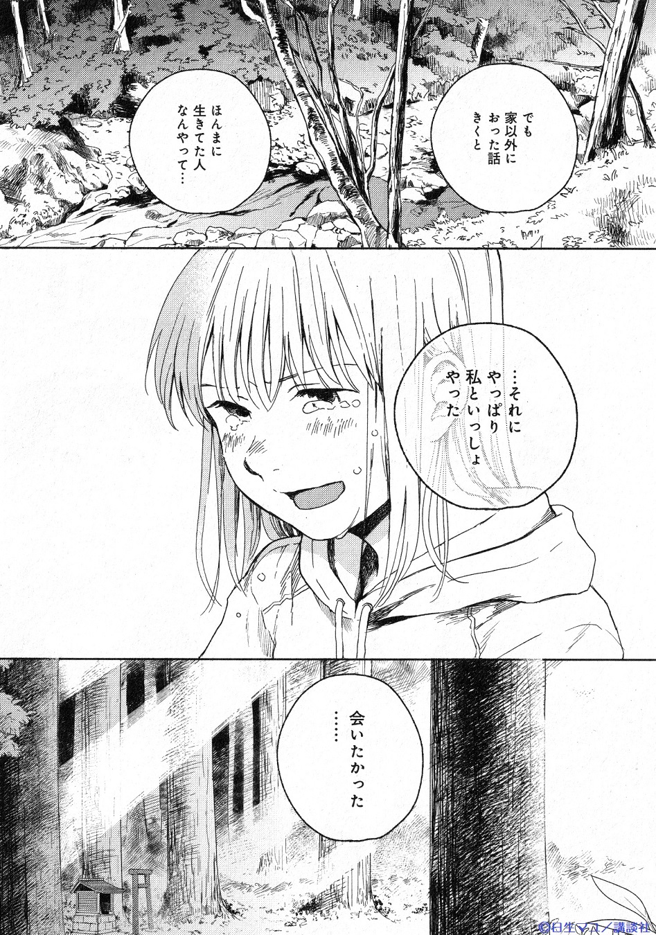 BELOVE編集部◇講談社 on X: 