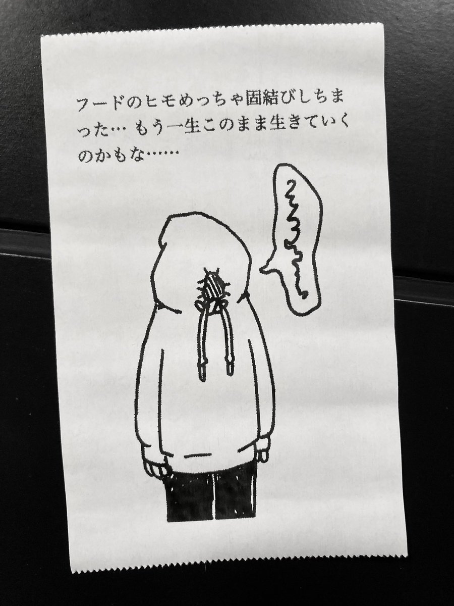 今日の怪文書 