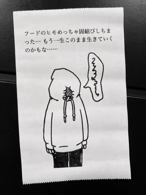 今日の怪文書 