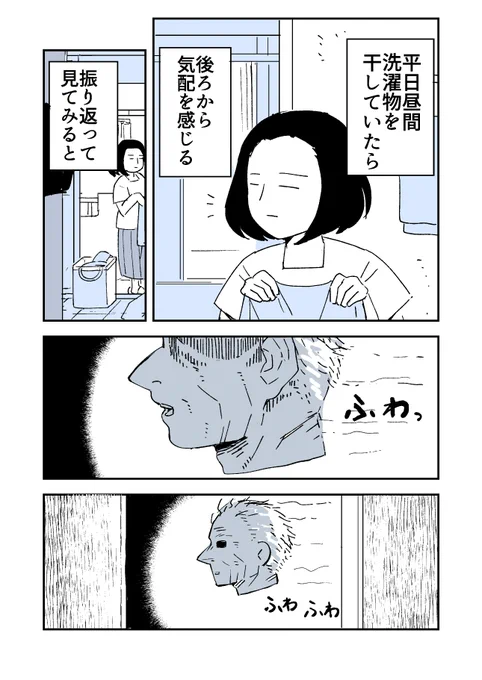 人から聞いた不思議な話を漫画にしてみた 68#人から聞いた不思議な話を漫画にしてみた(注意:やや怖いものが出るかもしれません) 